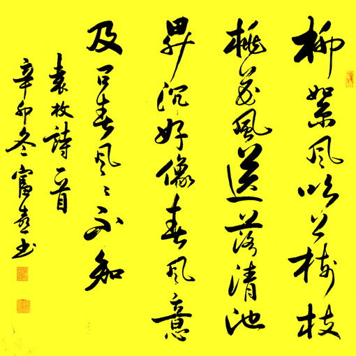 緱富喜作品6 緱富喜作品6