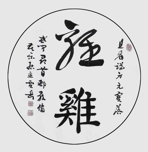 贾岳作品2 贾岳作品2