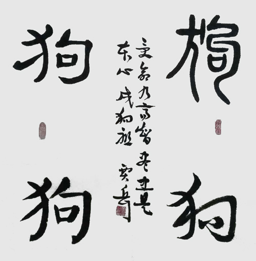 贾岳作品3 贾岳作品3