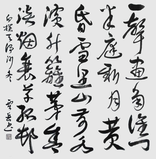 贾岳作品4 贾岳作品4