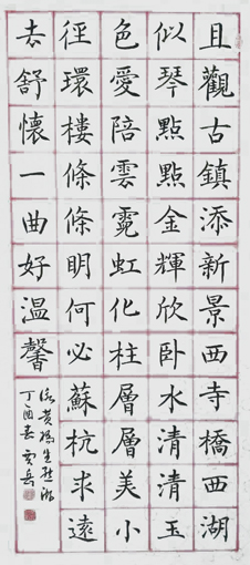 贾岳作品6 贾岳作品6