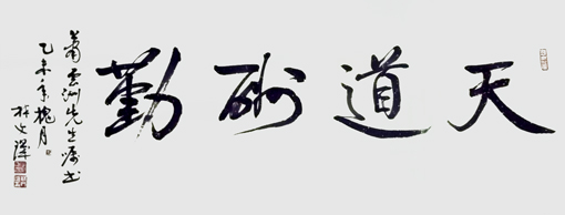 林文玑作品1 林文玑作品1