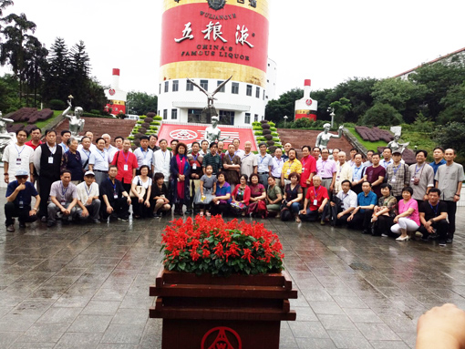 孙宗林老师等艺术家参观五粮液集团留影