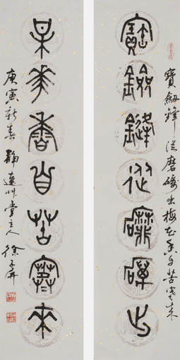 宝剑锋从磨砺出 梅花香自苦寒来