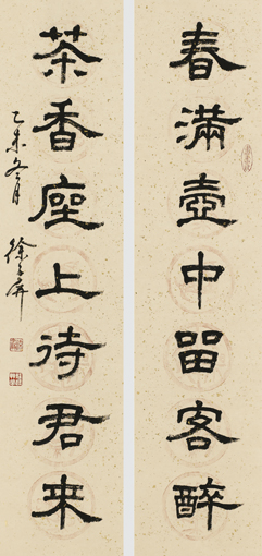 春满壶中留客醉 茶香座上待君来