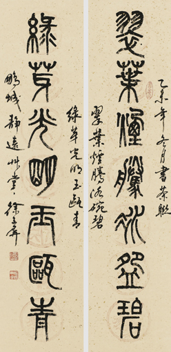 翠叶烟腾冰碗碧 绿芽光明玉瓯青