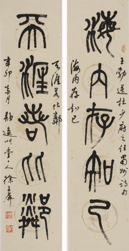 海内存知己 天涯若比邻