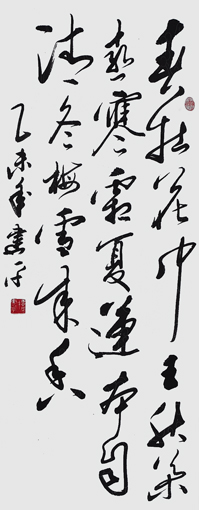 《春牡花中王，秋菊喜寒霜，夏莲本自清，冬梅雪来香。》130×33cm