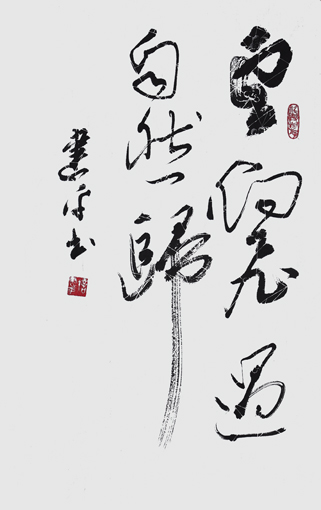 《云烟飞过自然归》60×45cm