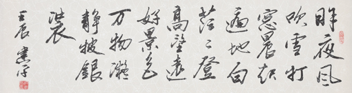 《昨夜风吹雪打窗，晨起遍地白茫茫。登高望远好景色，万物凝静披银装。》130×33cm