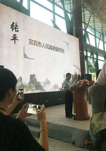 宜宾市人民政府副市长张平讲话