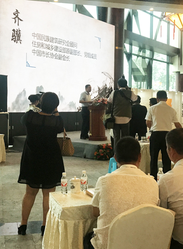 中国民族建筑研究会顾问齐骥讲话