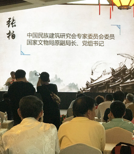 中国民族建筑研究专家委员会委员 国家文物局原副局长、党组书记张柏讲话