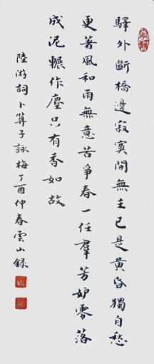 彭云山作品鉴赏1