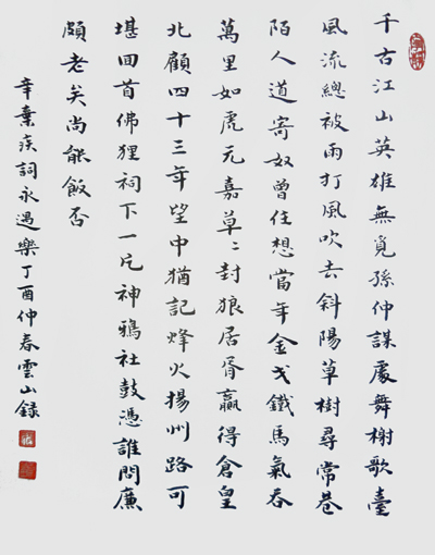 彭云山作品鉴赏2