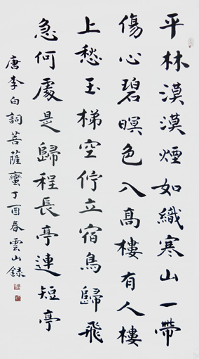 彭云山作品鉴赏3