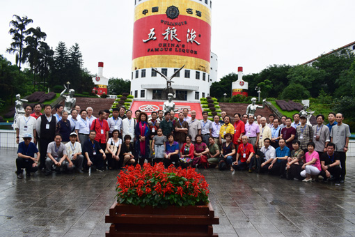 艺术家参观五粮液集团留影