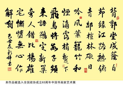 谢新辞作品鉴赏2