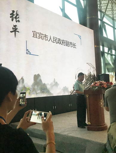 宜宾市人民政府副市长张平讲话