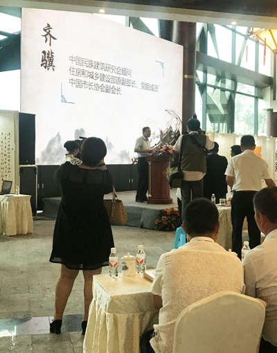 中国民族建筑研究会顾问齐骥讲话