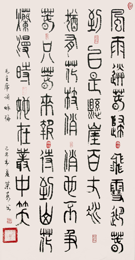 《毛泽东·咏梅》