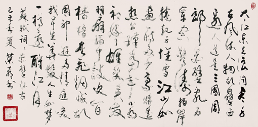 《苏轼·赤壁怀古》