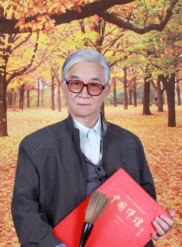 马成中——中国书画名家名作