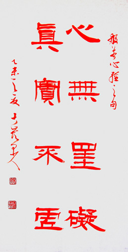 康文磊书法作品5