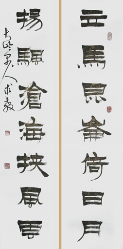 康文磊书法作品6