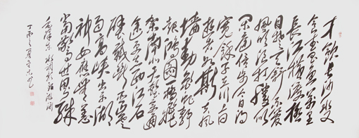 《水调歌头·游泳》
