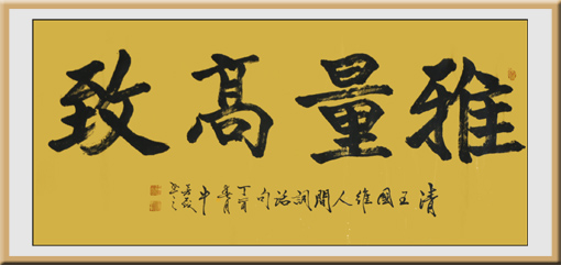 牛芳茂老师作品2