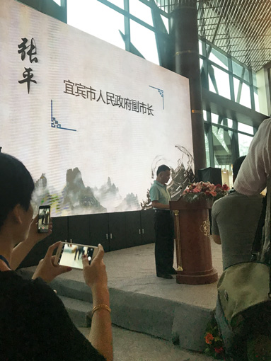 宜宾市人民政府副市长张平讲话