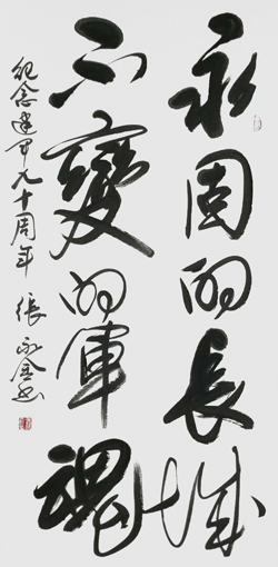 张永金作品鉴赏3