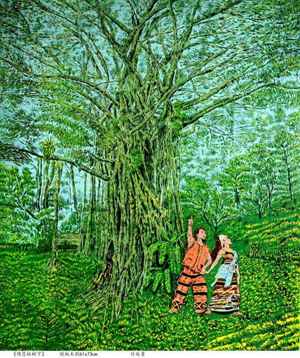 7参展作品《情恋榕树下》61cm×73cm