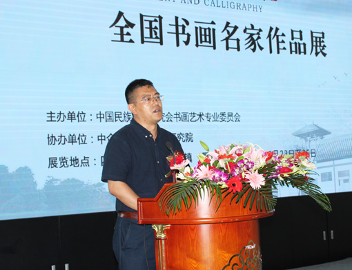 中国民族建筑研究会副秘书长杨东生发言