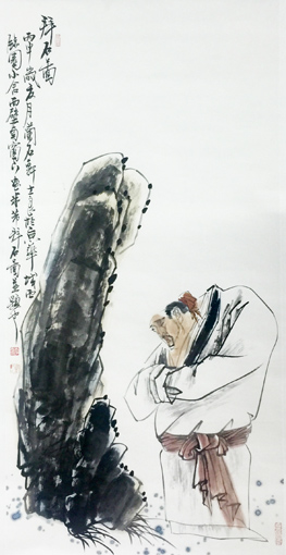 9李士良参展作品《拜石图》