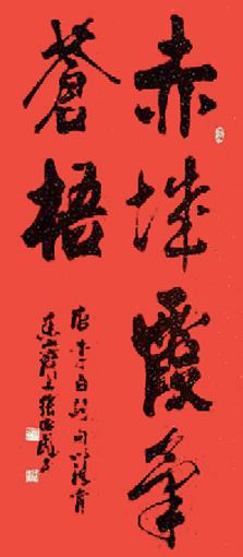 《赤诚霞气苍梧》68×138cm