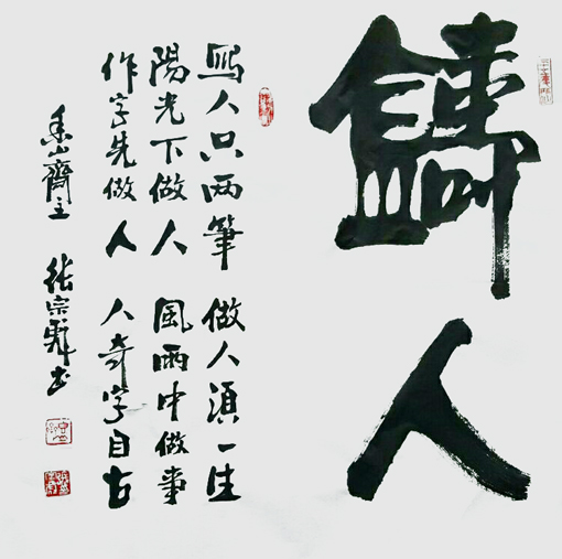 《铸人》68×68cm