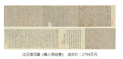 唐人写经一举夺魁