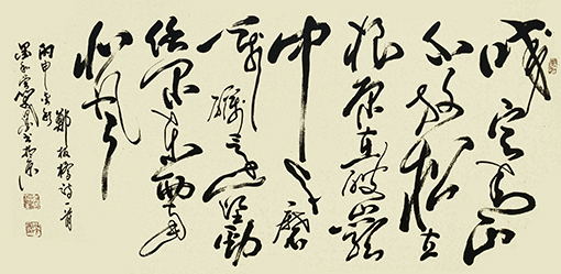 《郑板桥诗一首》138×70cm