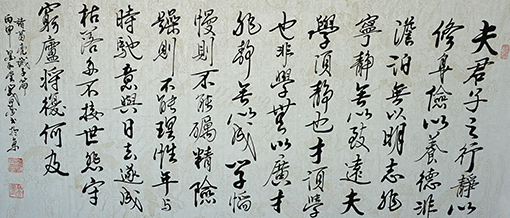 《诸葛亮戒子篇》138×70cm