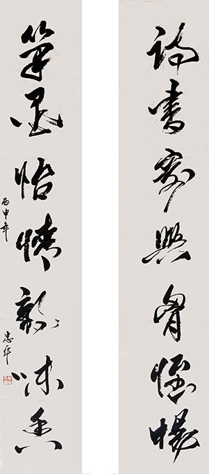 黄忠平作品对联书法