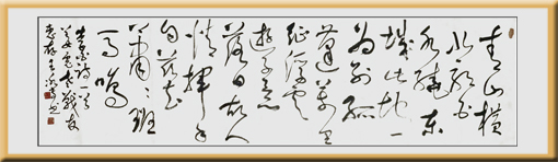 草书李白诗一首6尺对开 草书李白诗一首6尺对开