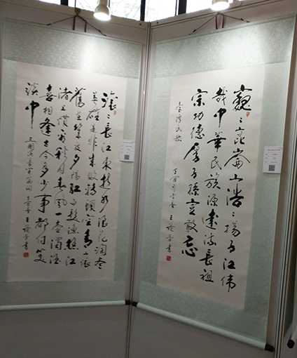 王镜芳老师参展作品