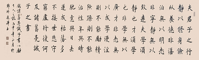 诸葛亮诫子书 (作品净高53×宽180
