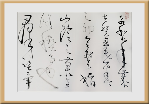 《兰亭序》1