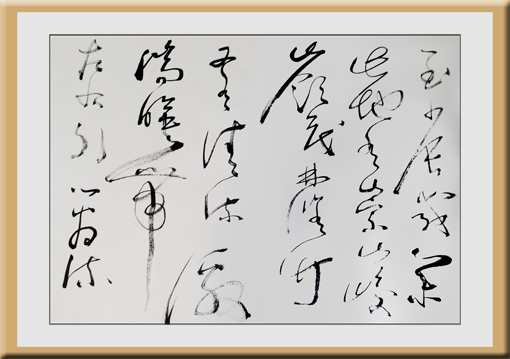 《兰亭序》2