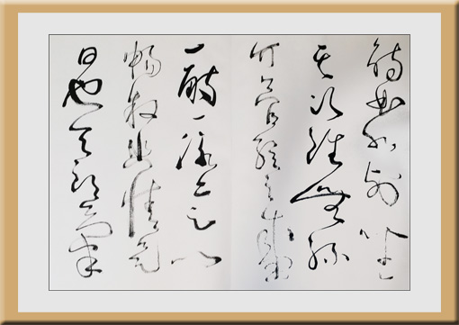 《兰亭序》3