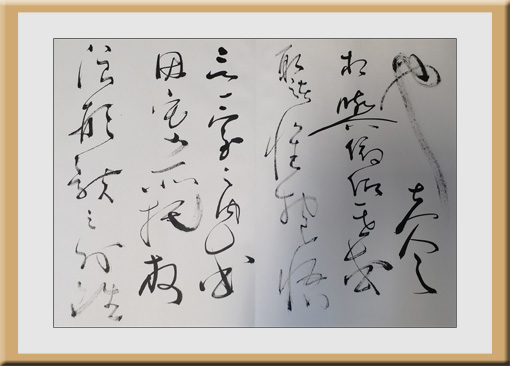 《兰亭序》5