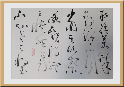 《兰亭序》6